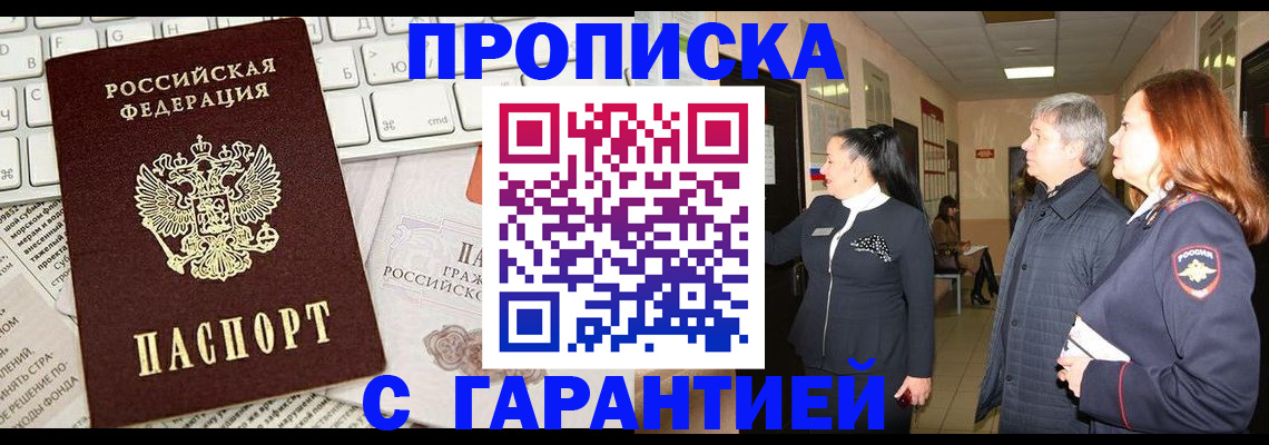 миграционный учет в Челябинской области